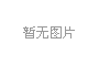 咸阳婚纱摄影工作室
