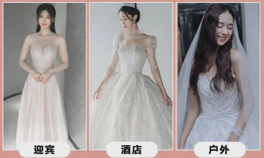 3套婚礼当天必选的婚纱礼服